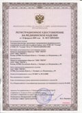 Нейродэнс ПКМ официальный сайт - denasdevice.ru ЧЭНС-01-Скэнар-М в Бору купить