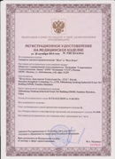 Аппарат магнитотерапии СТЛ Т-00055 Вега Плюс в Бору купить Нейродэнс ПКМ официальный сайт - denasdevice.ru 