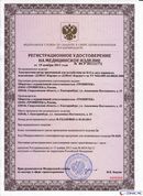 ДЭНАС Кардио мини в Бору купить Нейродэнс ПКМ официальный сайт - denasdevice.ru 