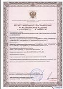 Нейродэнс ПКМ официальный сайт - denasdevice.ru Дэнас Комплекс в Бору купить