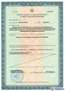 ДЭНАС-Остео 4 программы в Бору купить Нейродэнс ПКМ официальный сайт - denasdevice.ru 