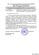 Диадэнс Космо в Бору купить Нейродэнс ПКМ официальный сайт - denasdevice.ru 