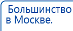 ДиаДЭНС  купить в Бору, Аппараты Дэнас купить в Бору, Нейродэнс ПКМ официальный сайт - denasdevice.ru