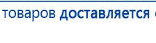 ДиаДЭНС  купить в Бору, Аппараты Дэнас купить в Бору, Нейродэнс ПКМ официальный сайт - denasdevice.ru