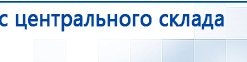 ЧЭНС-01-Скэнар-М купить в Бору, Аппараты Скэнар купить в Бору, Нейродэнс ПКМ официальный сайт - denasdevice.ru