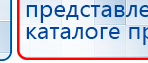 ЧЭНС-01-Скэнар-М купить в Бору, Аппараты Скэнар купить в Бору, Нейродэнс ПКМ официальный сайт - denasdevice.ru