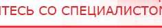 купить ЧЭНС-01-Скэнар-М - Аппараты Скэнар Нейродэнс ПКМ официальный сайт - denasdevice.ru в Бору